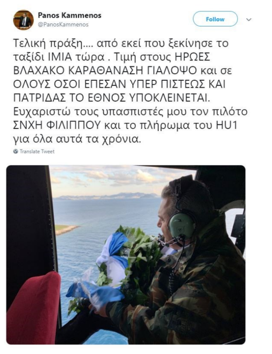 Ο Πάνος Καμμένος... θυμάται τις πτήσεις του πάνω από τα Ίμια 