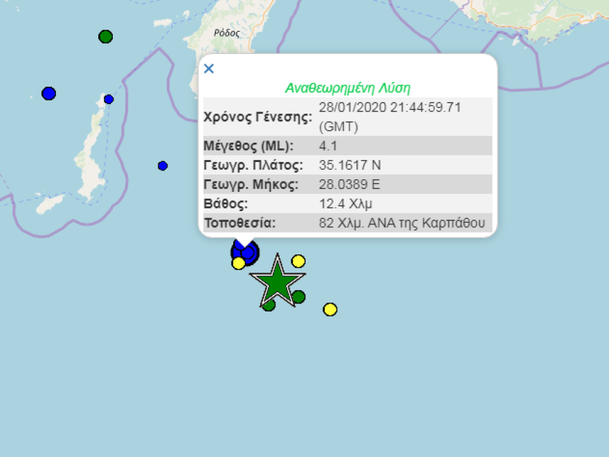 Σεισμός 4,1 Ρίχτερ ανοιχτά της Ρόδου και της Καρπάθου