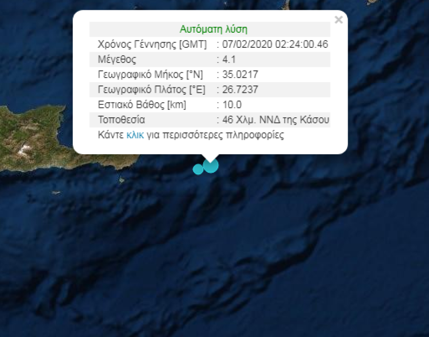 Τρεις σεισμοί από 3,9 έως 4,6 Ρίχτερ με διαφορά λίγων λεπτών «χόρεψαν πεντοζάλη» την Κρήτη