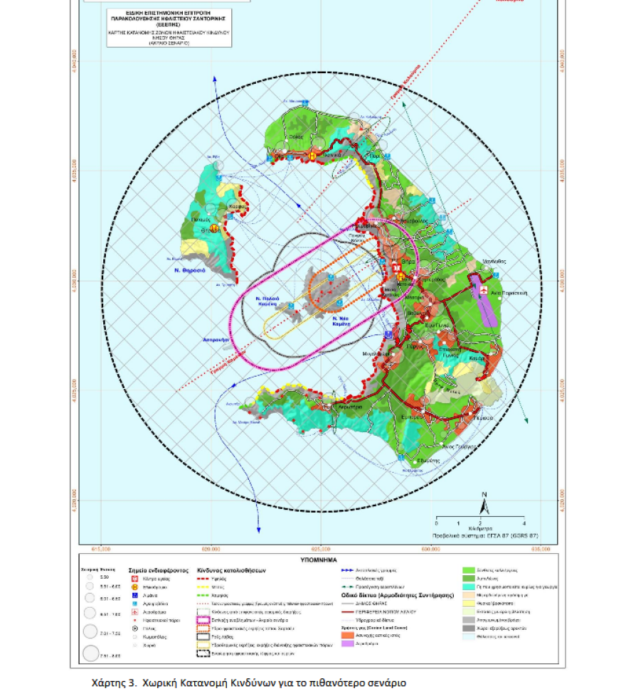Σαντορίνη: Δεν «βρυχάται» το ηφαίστειο - Έτοιμη όμως ακόμα και για ακραία σενάρια η Πολιτική Προστασία