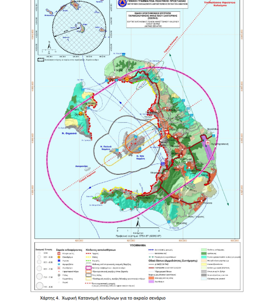 Σαντορίνη: Δεν «βρυχάται» το ηφαίστειο - Έτοιμη όμως ακόμα και για ακραία σενάρια η Πολιτική Προστασία