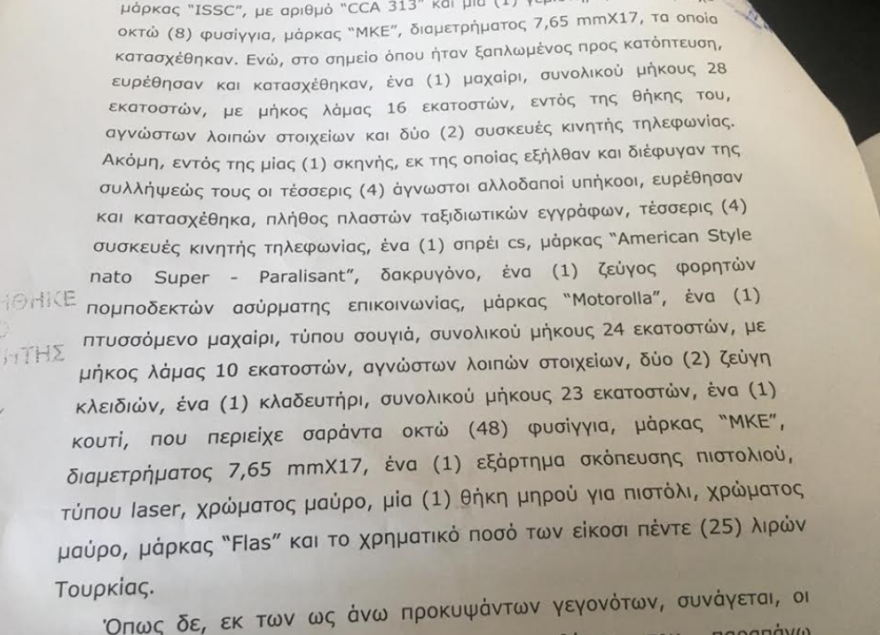 Σύροι διακινητές προσφύγων με εξάρτυση sniper