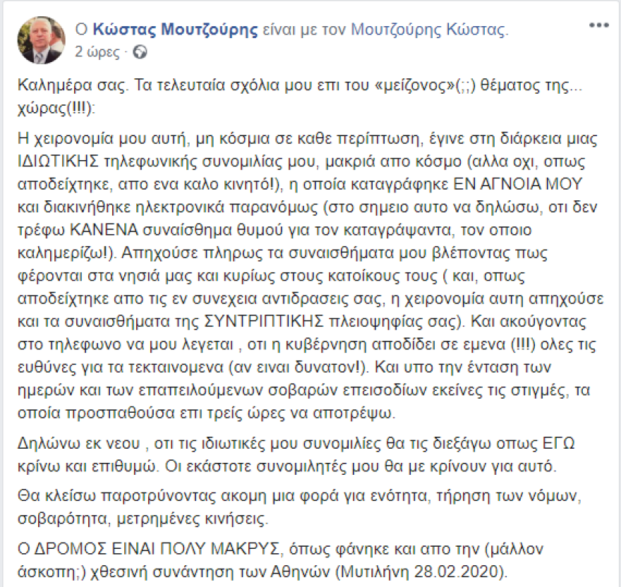 Επιμένει ο Μουτζούρης: Η χειρονομία μου για τον πρωθυπουργό απηχούσε πλήρως τα συναισθήματά μου 