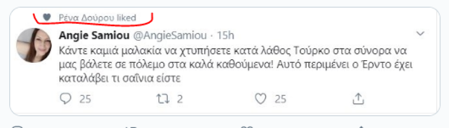 Όταν η Δούρου κάνει like στις... αναλύσεις της Άντζυς Σαμίου