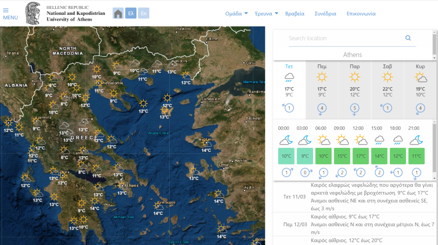 Καιρός στην Αθήνα: Μια συννεφιά με βροχή, μια ήλιος και υψηλές θερμοκρασίες - Δείτε χάρτες 