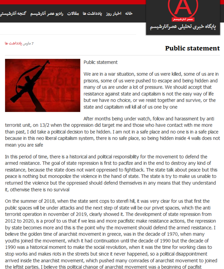 Μετανάστες στα σύνορα - Ιρανός «αναρχικός πρόσφυγας» στην Ελλάδα: Να οπλιστούμε στον Έβρο