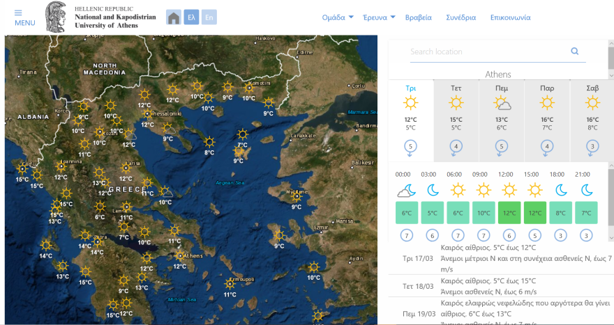 Καιρός στην Αθήνα: Καλοκαίρι... σε συνθήκες κορωνοΐού - Χάρτης με τις θερμοκρασίες 