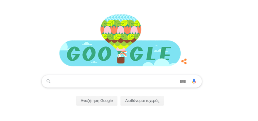 Άνοιξη 2020: Το Google Doodle υποδέχεται την εαρινή ισημερία 