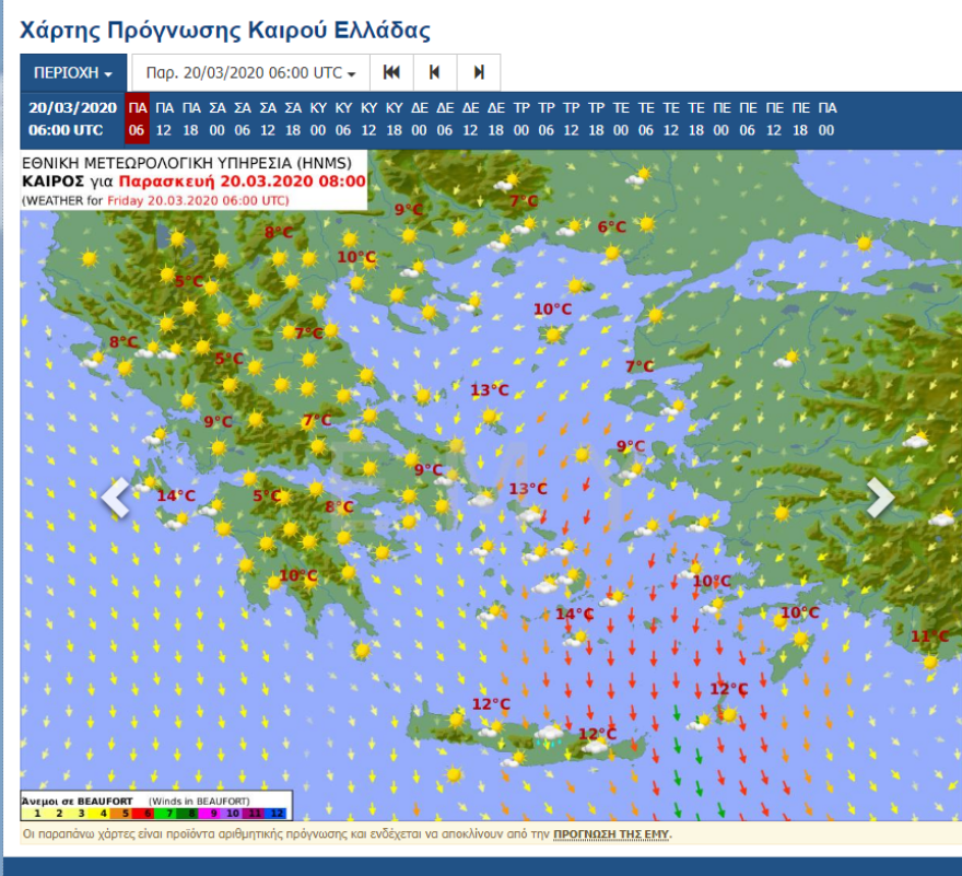 Καιρός: Άνοιξη... με κορωνοϊό και υψηλές θερμοκρασίες σήμερα - Δείτε χάρτες