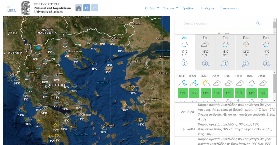 Καιρός στην Αθήνα: Κακοκαιρία με καταιγίδες και κρύο  - Δείτε χάρτες 
