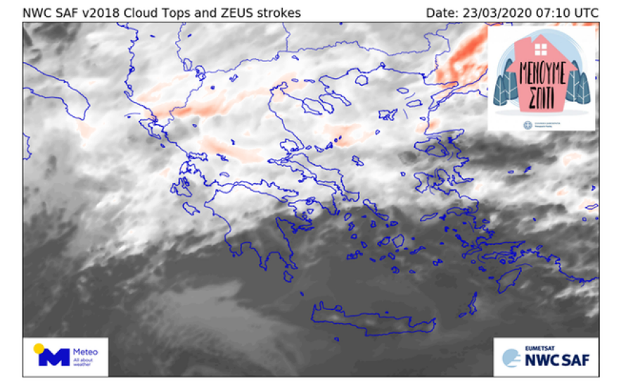 Καιρός για να «Μείνουμε Σπίτι»: Δείτε σε χάρτες πού θα βρέχει σήμερα - Πέφτει αισθητά η θερμοκρασία