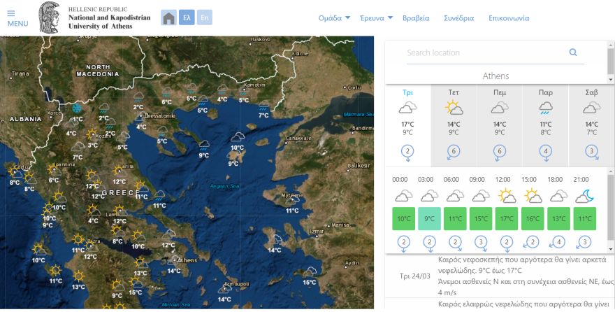 Καιρός στην Αθήνα: Βροχές και σήμερα - Δείτε χάρτες με τις θερμοκρασίες 