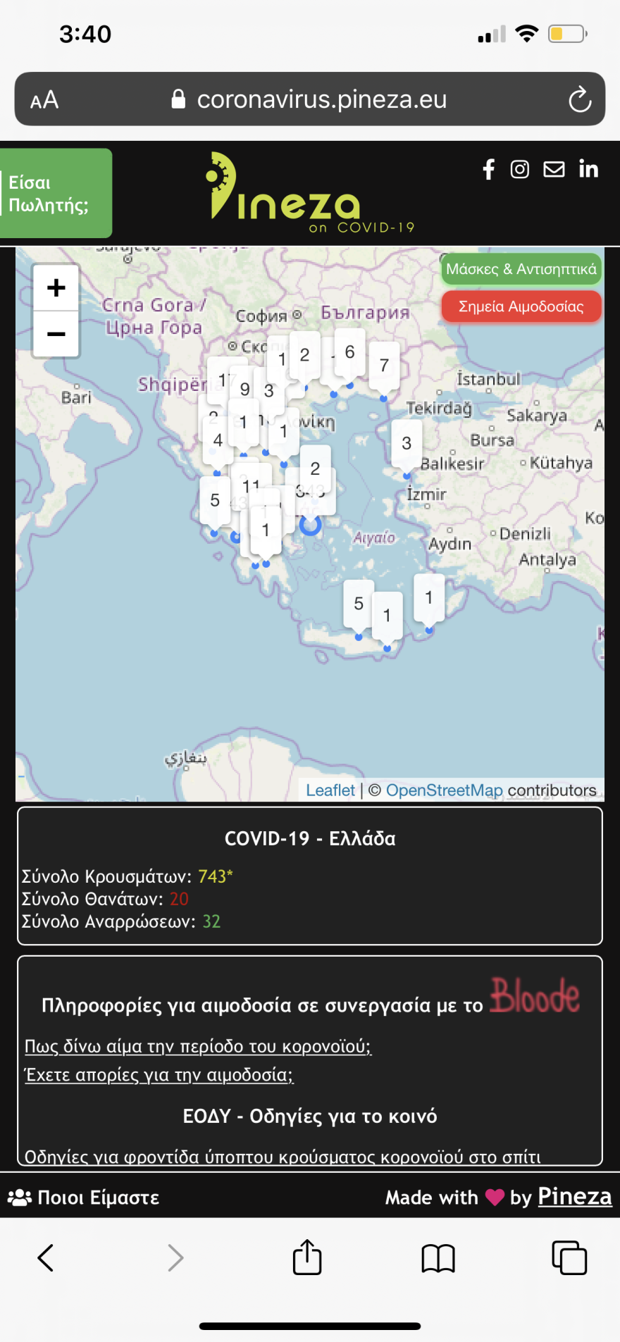 Κρούσματα κορωνοϊού: Διαδραστικός χάρτης που έφτιαξαν νέα παιδιά δείχνει την κατανομή τους στην Ελλάδα