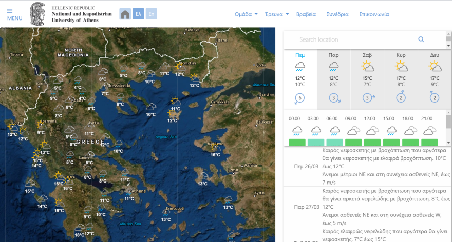 Καιρός στην Αθήνα: Ισχυρές καταιγίδες από το βράδυ - Δείτε δορυφορική εικόνα