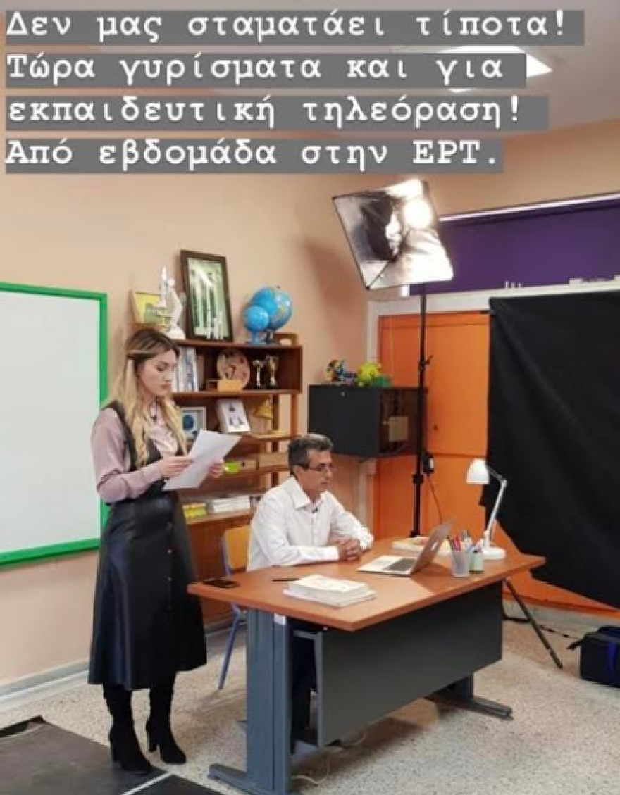 Κορωνοϊός: Ξεκίνησαν τα γυρίσματα για μαθήματα μέσω τηλεόρασης 
