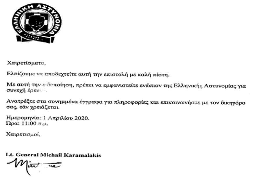 ΕΛ.ΑΣ.: Προσοχή στη νέα απάτη με fake e-mails δήθεν από την αστυνομία