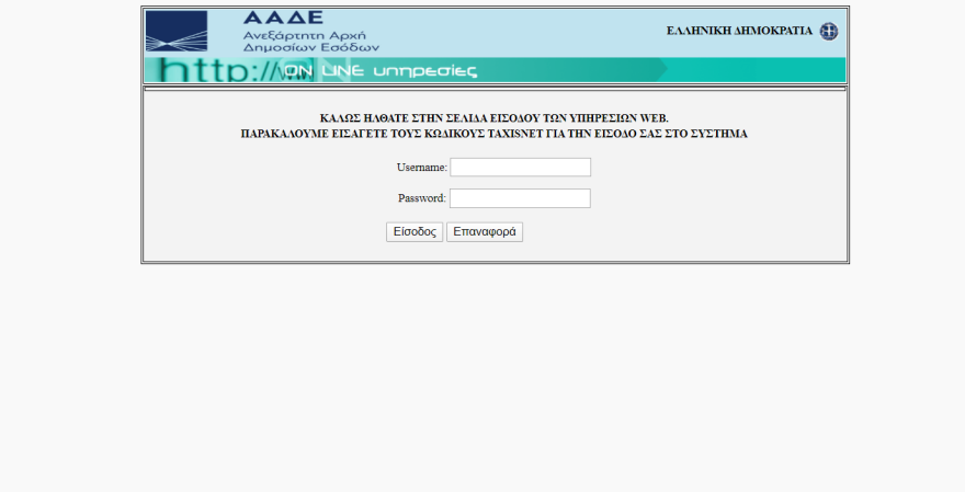 Κορωνοϊός - Επίδομα 800 ευρώ: Άνοιξε η πλατφόρμα supportemployees.yeka.gr - Βήμα, βήμα πώς θα κάνετε την αίτηση