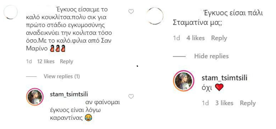 H Σταματίνα Τσιμτσιλή απάντησε αν είναι έγκυος ξανά