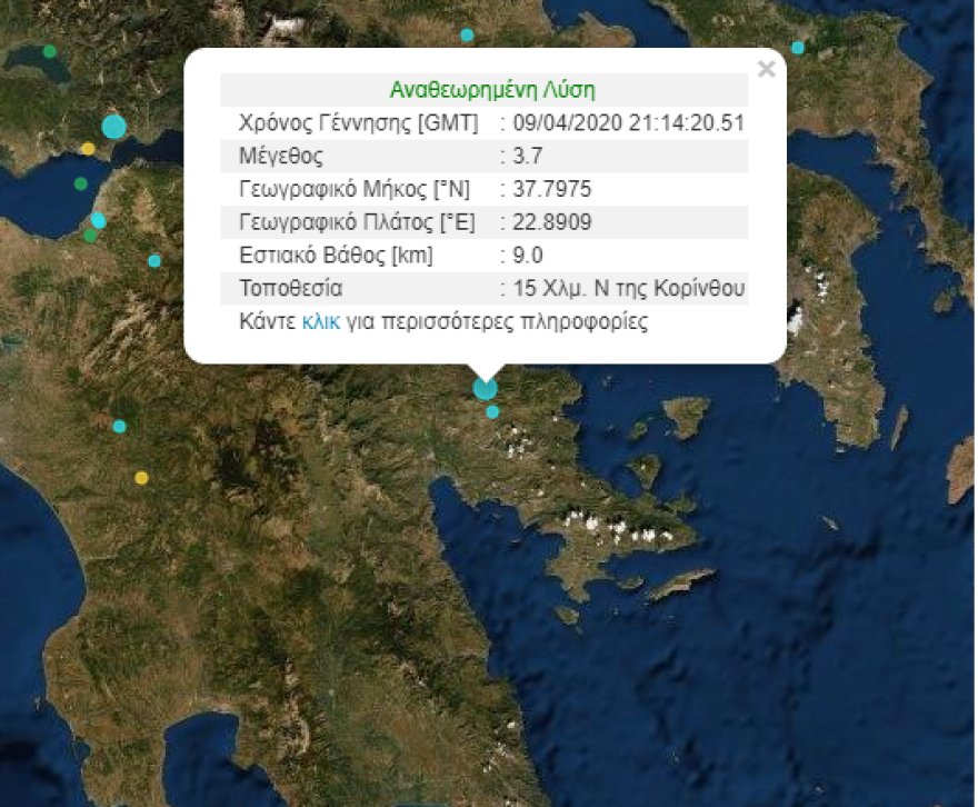 Σεισμός στην Κόρινθο: Ασθενής δόνηση μεγέθους 3,7 Ρίχτερ
