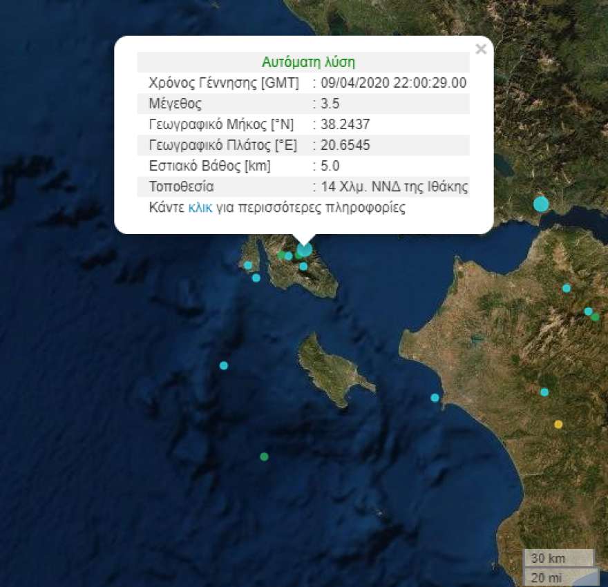 Σεισμός στην Κεφαλλονιά: 3,5 Ρίχτερ «κούνησαν» το Αργοστόλι