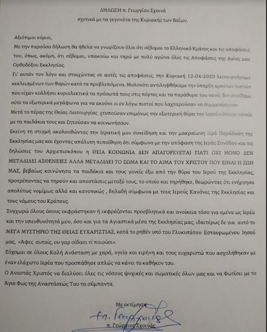 Ιερέας Κουκάκι: Το έκανα ακολουθώντας την ιερατική μου συνείδηση - Η Θεία Κοινωνία δεν απαγορεύεται