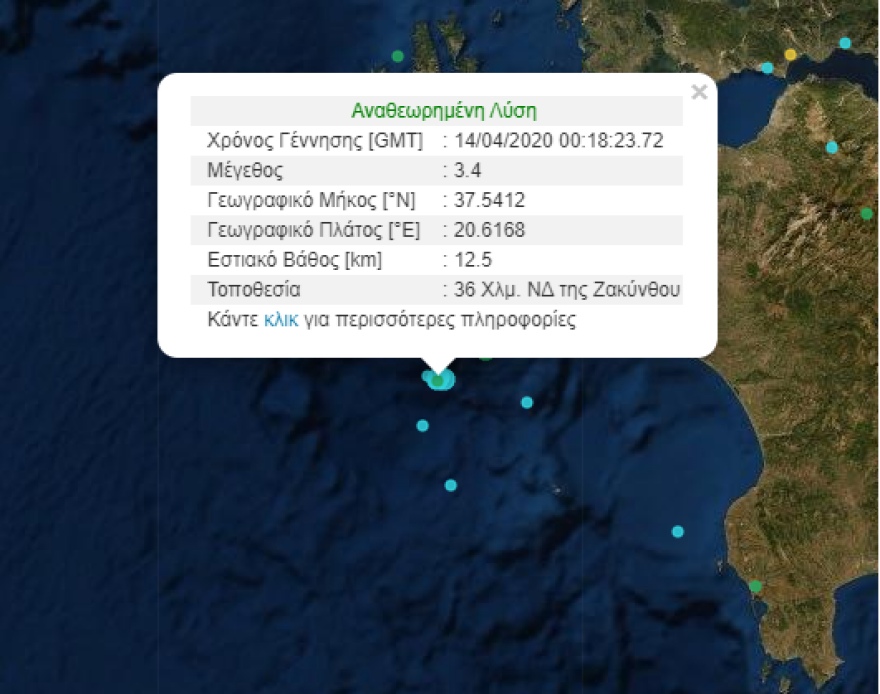 Σεισμός στη Ζάκυνθο: Ασθενής δόνηση 3,4 Ρίχτερ τα ξημερώματα