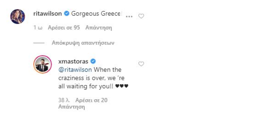Ρίτα Γουίλσον - Χρήστος Μάστορας: Ο διάλογός τους στο instagram