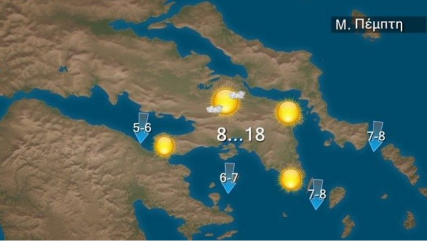 Καιρός στην Αθήνα: «Καλοκαιράκι» με 8 μποφόρ στα ανατολικά - Δείτε χάρτη