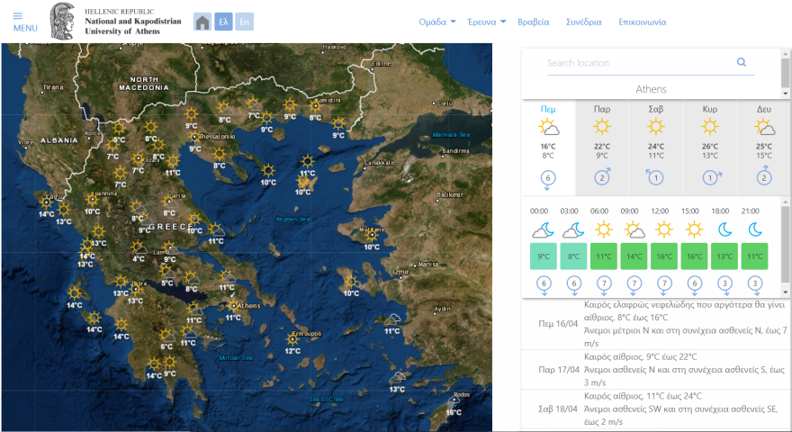 Καιρός: Μεγάλη Πέμπτη με άνοδο της θερμοκρασίας - Καλοκαιρινές οι συνθήκες