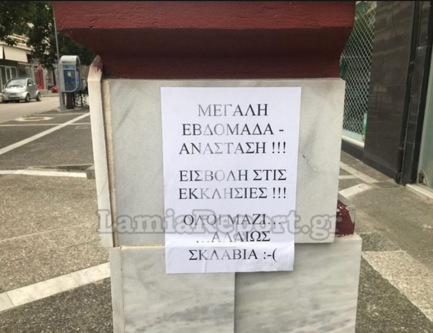 «Επιχείρηση εκκλησίες»  - Με περιπολίες και drones η ΕΛΑΣ για το Πάσχα 