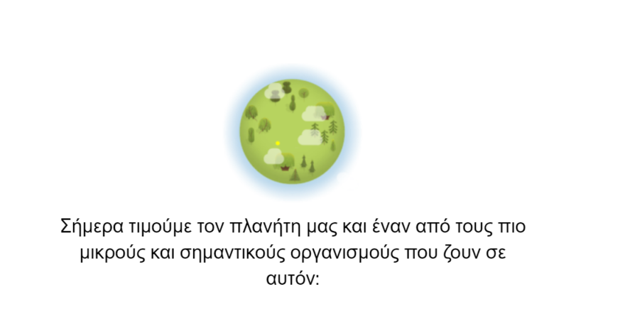 Ημέρα της Γης 2020 από την Google: Σήμερα γιορτάζει ο πλανήτης
