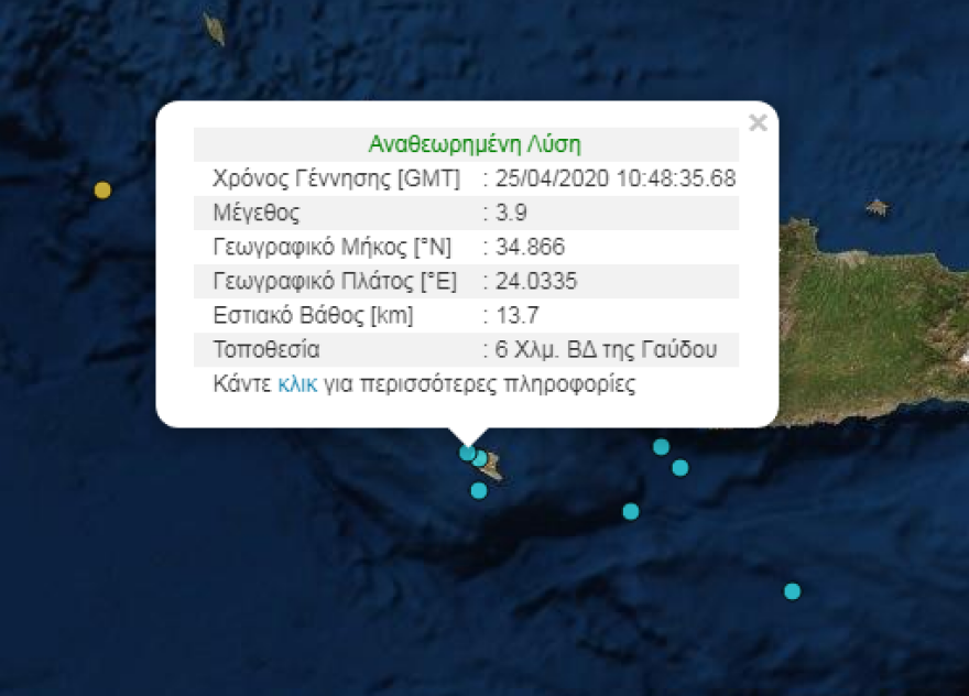 Σεισμός 3,9 Ρίχτερ στη Γαύδο