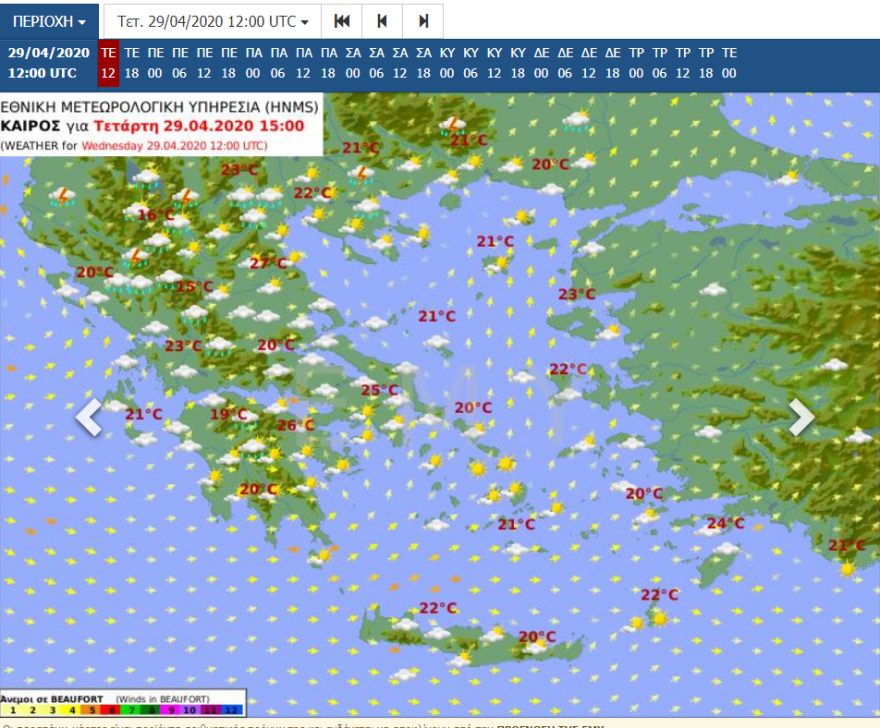 Πρωτομαγιά: Καλοκαιρινός ο καιρός με 27 βαθμούς - Δείτε χάρτες