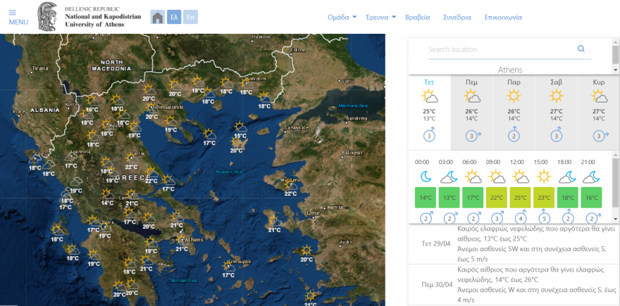 Καιρός: Θερμοκρασίες καλοκαιριού, με τοπικές βροχές - 26 βαθμοί στο Ιόνιο