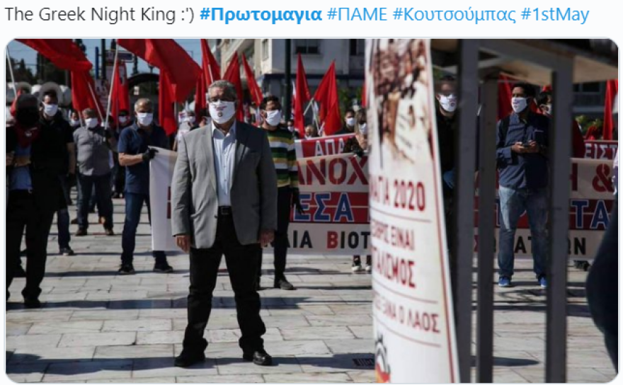 Εργατική Πρωτομαγιά: Πάρτι στο διαδίκτυο για το ΚΚΕ -  Viral η συγκέντρωση της... μεζούρας στο Σύνταγμα