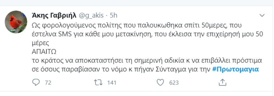 Εργατική Πρωτομαγιά: Πάρτι στο διαδίκτυο για το ΚΚΕ -  Viral η συγκέντρωση της... μεζούρας στο Σύνταγμα
