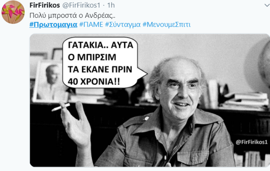 Εργατική Πρωτομαγιά: Πάρτι στο διαδίκτυο για το ΚΚΕ -  Viral η συγκέντρωση της... μεζούρας στο Σύνταγμα