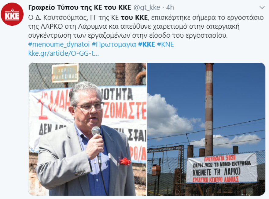 Εργατική Πρωτομαγιά: Πάρτι στο διαδίκτυο για το ΚΚΕ -  Viral η συγκέντρωση της... μεζούρας στο Σύνταγμα