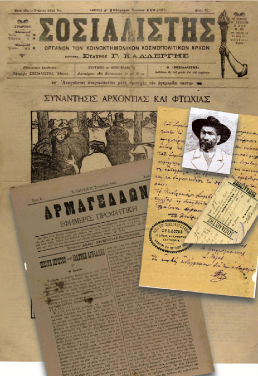 Πρωτομαγιά: Η πρώτη φορά που γιορτάστηκε η αγωνιστική επέτειος μαζικά στην Ελλάδα