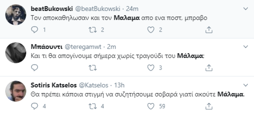 Ο Σωκράτης Μάλαμας λέει ότι η κατάσταση με τον κορωνοϊό είναι... «πείραμα κοινωνικού ελέγχου»