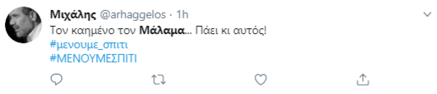 Ο Σωκράτης Μάλαμας λέει ότι η κατάσταση με τον κορωνοϊό είναι... «πείραμα κοινωνικού ελέγχου»