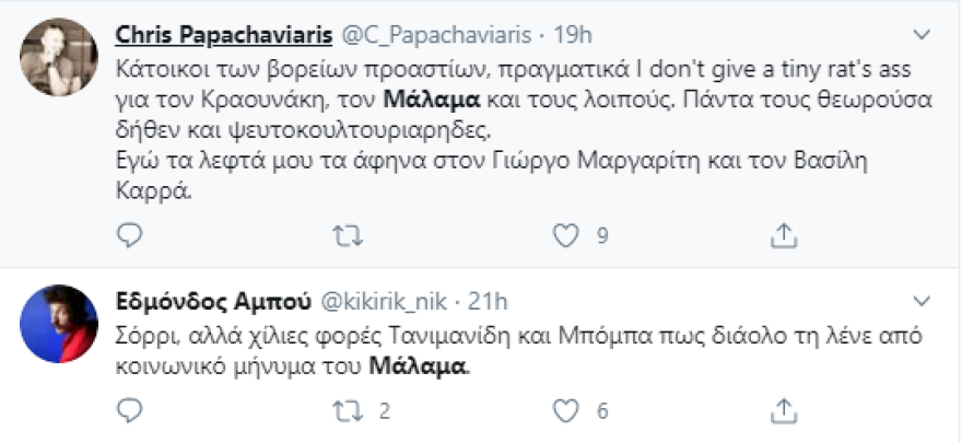 Ο Σωκράτης Μάλαμας λέει ότι η κατάσταση με τον κορωνοϊό είναι... «πείραμα κοινωνικού ελέγχου»
