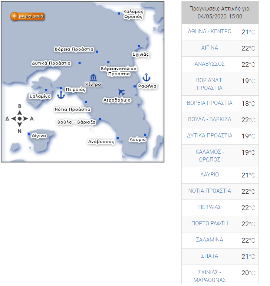 Καιρός στην Αθήνα: Τοπικές βροχές από το απόγευμα - Δείτε πού θα φτάσει η θερμοκρασία