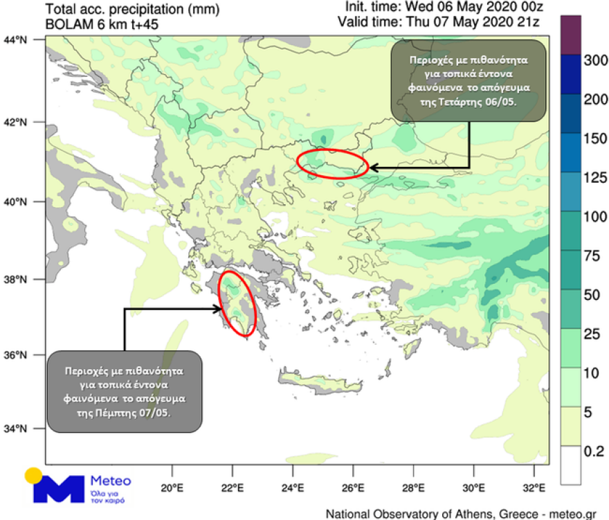 Καιρός: Κακοκαιρία με καταιγίδες και πτώση της θερμοκρασίας από το απόγευμα - Δείτε χάρτες με τις περιοχές που επηρεάζονται