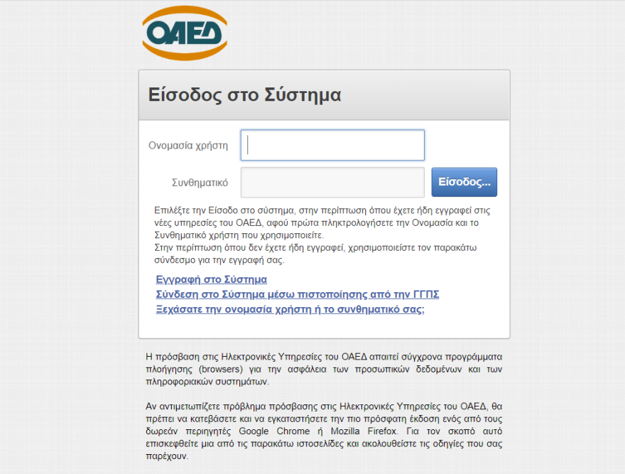 ΟΑΕΔ - Κάρτα ανεργίας: Λήγει η αυτόματη ανανέωση - Δείτε πώς θα λειτουργεί από Δευτέρα