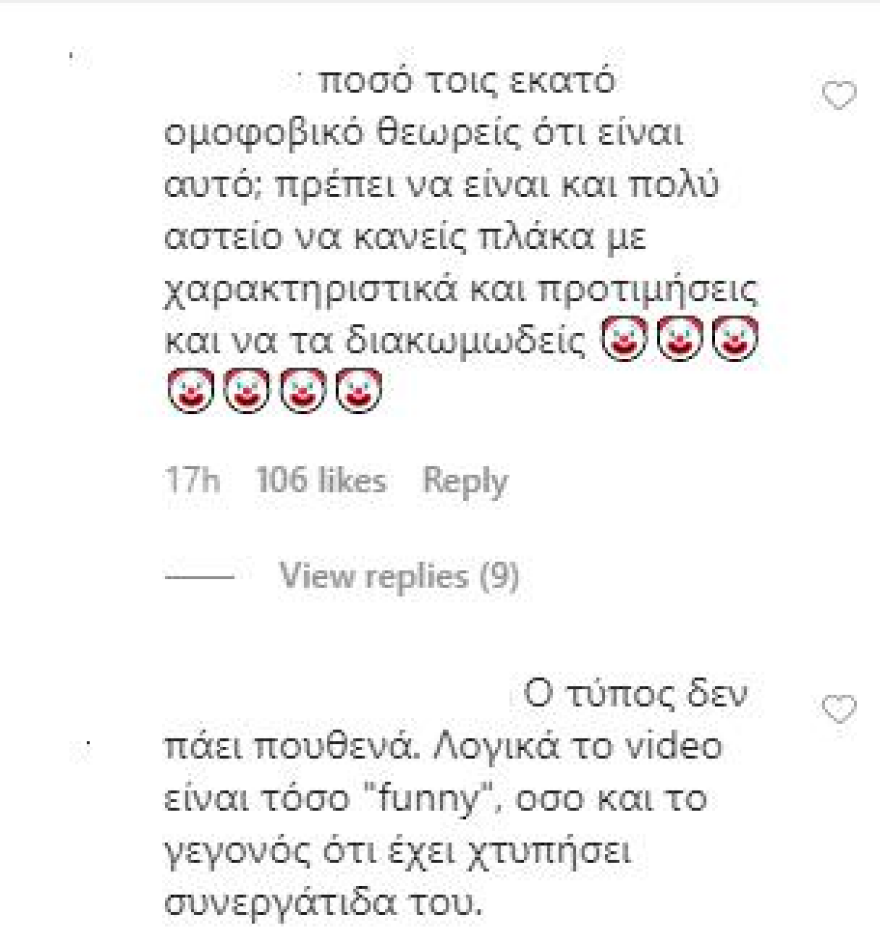 Μάνος Παπαγιάννης: Μετράει πόσο gay είναι στο instagram - Και οι followers απασφαλίζουν