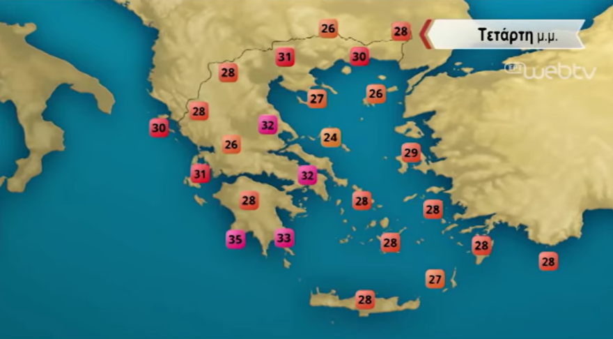 Καιρός: Διαβάστε μέχρι πού θα φτάσει ο υδράργυρος σήμερα - Πλησιάζει ο καύσωνας 