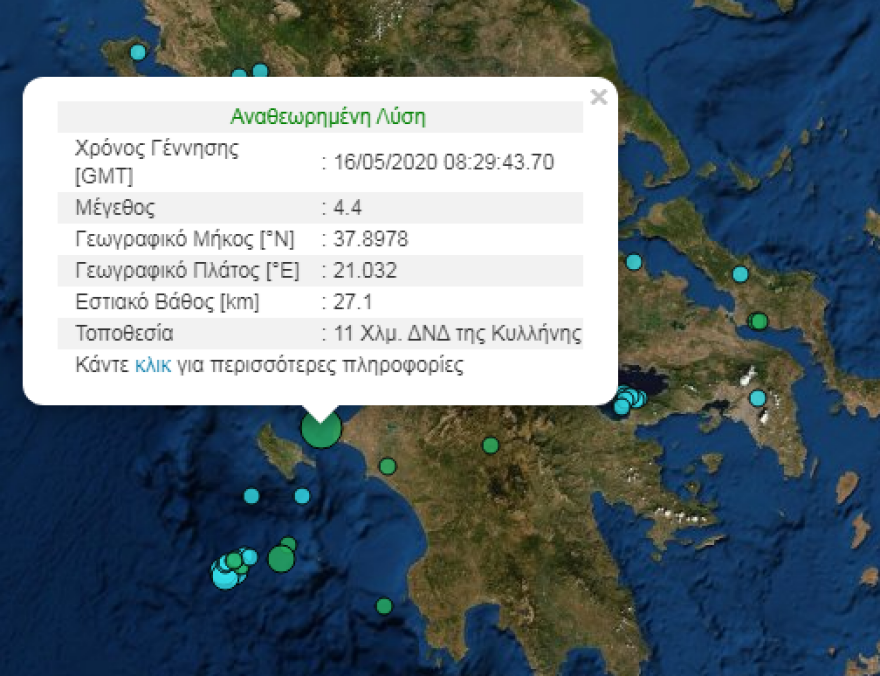 Σεισμός 4,4 Ρίχτερ στην Κυλλήνη