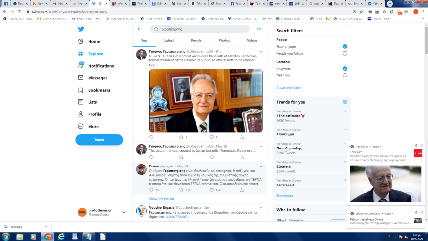 Fake news ο θάνατος του Χρήστου Σαρτζετάκη - «Δράστης» ο Ιταλός Φαρσέρ Τομάσο Ντεμπενεντέτι