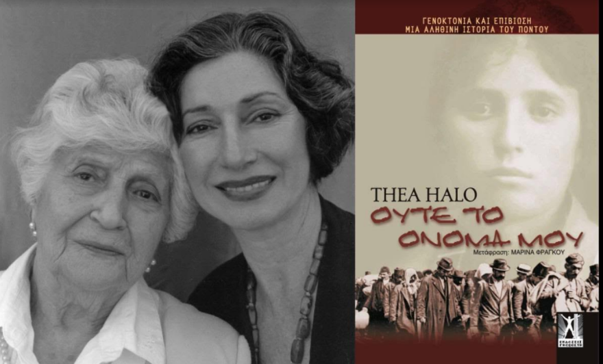 Γενοκτονία Ποντίων: Η ιστορία της Σάνο Χάλο, «ξέχασε» και τ’ όνομά της